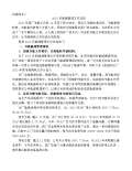 Kaiyun 开云机械加工厂对联下载_机械加工厂对联通用_怎么写-淘豆网(图23)