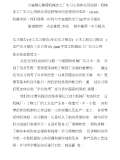 Kaiyun 开云机械加工厂对联下载_机械加工厂对联通用_怎么写-淘豆网(图35)