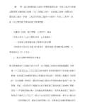 Kaiyun 开云机械加工厂对联下载_机械加工厂对联通用_怎么写-淘豆网(图42)