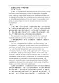 Kaiyun 开云机械加工厂对联下载_机械加工厂对联通用_怎么写-淘豆网(图44)