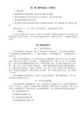 Kaiyun 开云机械加工厂对联下载_机械加工厂对联通用_怎么写-淘豆网(图49)