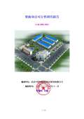 Kaiyun 开云机械加工厂对联下载_机械加工厂对联通用_怎么写-淘豆网(图48)