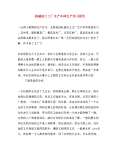 Kaiyun 开云机械加工厂对联下载_机械加工厂对联通用_怎么写-淘豆网(图57)