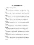 Kaiyun 开云机械加工厂对联下载_机械加工厂对联通用_怎么写-淘豆网(图59)