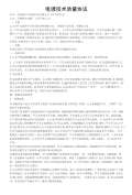 Kaiyun 开云机械加工厂对联下载_机械加工厂对联通用_怎么写-淘豆网(图61)