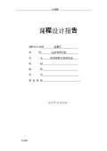 Kaiyun 开云机械加工厂对联下载_机械加工厂对联通用_怎么写-淘豆网(图65)
