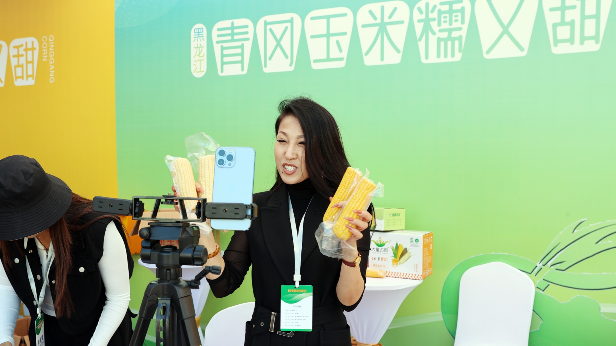 开云 开云体育官网第39届中国鲜食玉米速冻果蔬大会暨青冈高质量发展大会召开(图8)