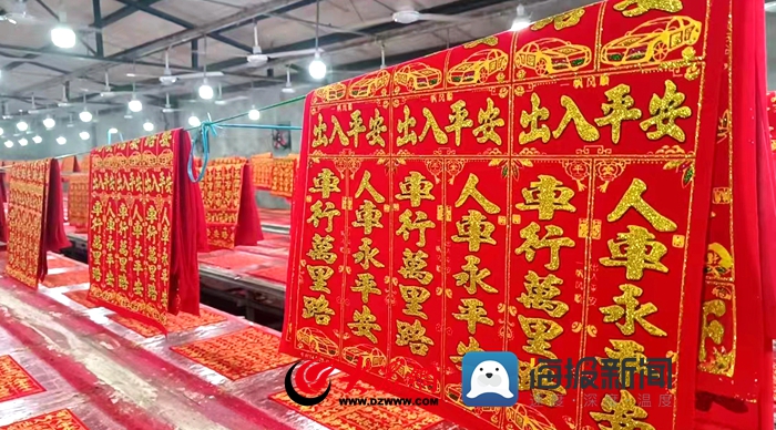 新春·新菏泽 菏泽一社区春联年销售额2000开云 开云体育官网多万元 今年“磁吸”对联受欢迎_要闻_大众网(图3)