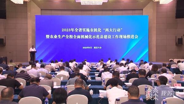 开云体育 开云平台江苏实施农机化“两大行动”又有新进展(图1)