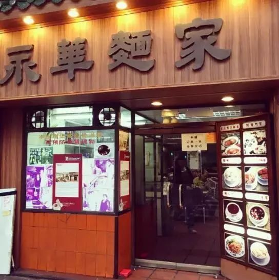 香港人气超开云APP 开云官网入口旺的粥粉面！美味正确打开方式原来是这样……(图6)