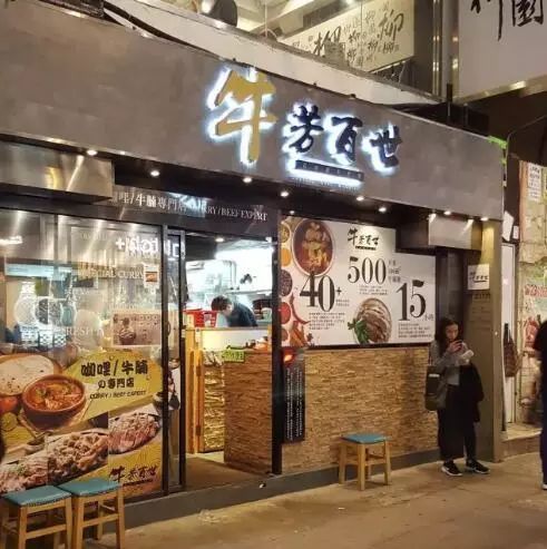 香港人气超开云APP 开云官网入口旺的粥粉面！美味正确打开方式原来是这样……(图8)