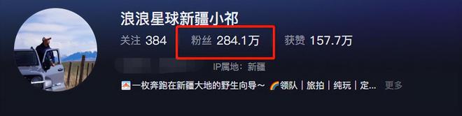 开云体育 开云官网新疆小祁一夜涨粉百万被同事调侃爆黑料老板：流量不能当饭吃(图3)
