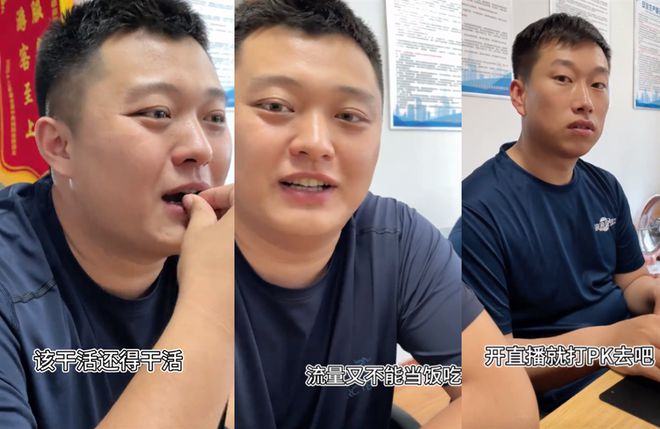 开云体育 开云官网新疆小祁一夜涨粉百万被同事调侃爆黑料老板：流量不能当饭吃(图6)