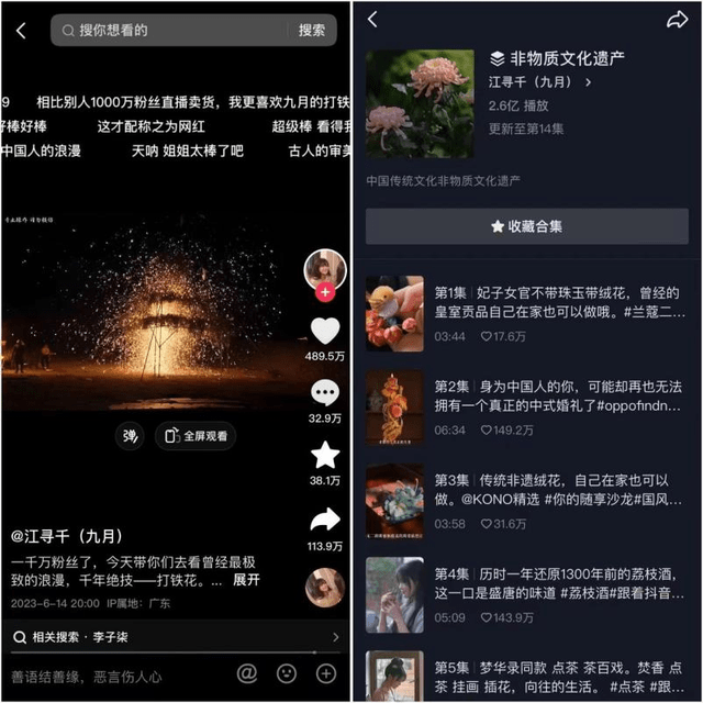 单条视频涨粉超200万：打铁花女孩凭啥成为第二个“李子柒”？开云体育 Kaiyun.com 官网入口(图6)