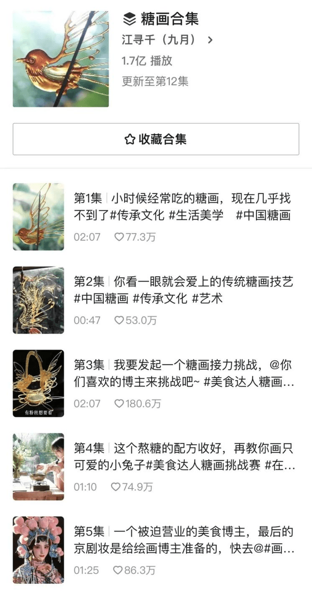 单条视频涨粉超200万：打铁花女孩凭啥成为第二个“李子柒”？开云体育 Kaiyun.com 官网入口(图5)