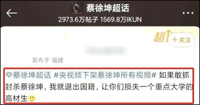 蔡徐坤演唱会再惹争议粉丝应援现场拉横幅：Kaiyun 开云体育多大点事一直爱(图4)