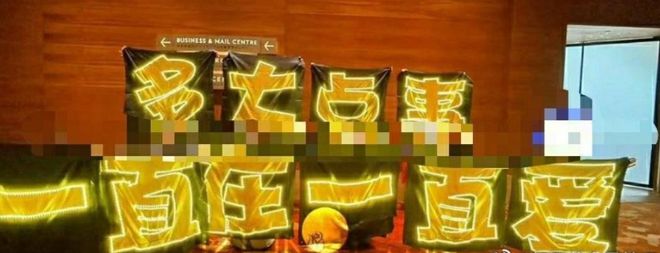 蔡徐坤演唱会再惹争议粉丝应援现场拉横幅：Kaiyun 开云体育多大点事一直爱(图3)