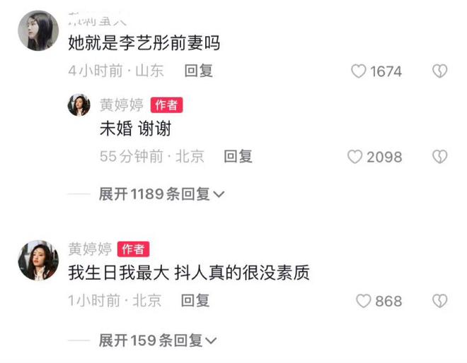 Kaiyun 开云这波操作令人迷惑！李媛质问李嘉鑫引cp粉热议黄婷婷亲手撕粉(图5)