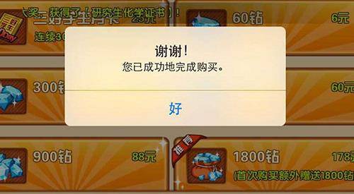 开云体育 开云平台游戏中的“充值套路”：无论你怎么“充值”第二名都一直跟着你(图2)