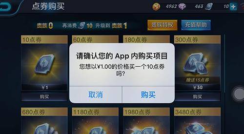 开云体育 开云平台游戏中的“充值套路”：无论你怎么“充值”第二名都一直跟着你(图4)