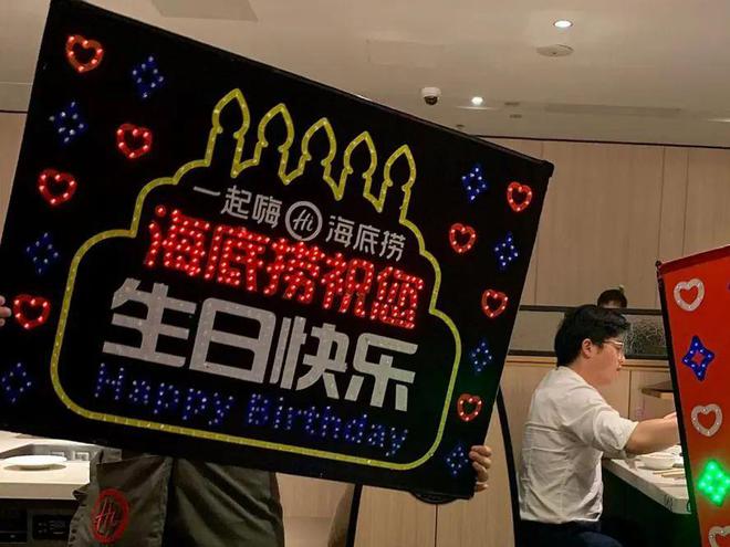 开云 开云体育官网海底捞推出平价品牌“嗨捞”一亿广东人都沉默了……(图8)