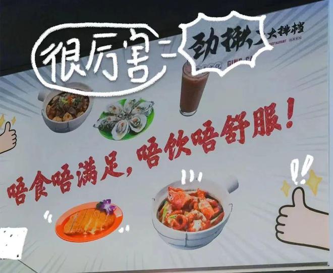 开云 开云体育官网海底捞推出平价品牌“嗨捞”一亿广东人都沉默了……(图7)