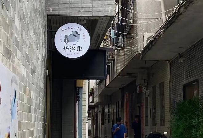 开云 开云体育官网海底捞推出平价品牌“嗨捞”一亿广东人都沉默了……(图5)