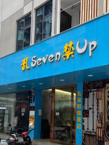 开云 开云体育官网海底捞推出平价品牌“嗨捞”一亿广东人都沉默了……(图9)