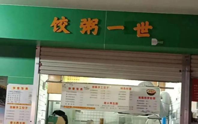 开云 开云体育官网海底捞推出平价品牌“嗨捞”一亿广东人都沉默了……(图13)