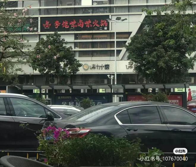 开云 开云体育官网海底捞推出平价品牌“嗨捞”一亿广东人都沉默了……(图12)
