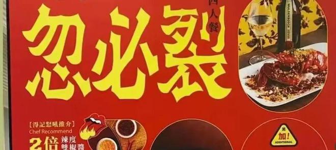 开云 开云体育官网海底捞推出平价品牌“嗨捞”一亿广东人都沉默了……(图15)