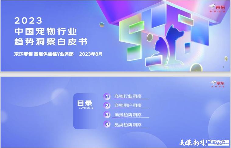 挺进新“蓝海”！贵州黄牛生鲜供开云APP 开云官网入口应之下延链打造宠物粮食(图4)