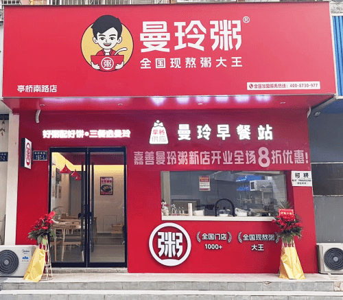 开云APP 开云官网入口曼玲粥用行动深耕公益做行业中的标杆企业(图1)