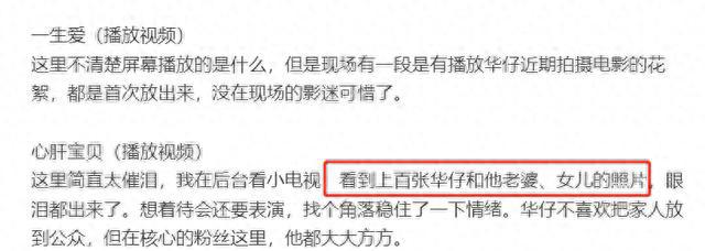 一场生日会“江湖地位、人情世故”在刘开云 开云体育官网德华身上体现得淋漓尽致(图1)