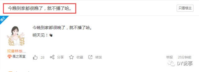 王佩榜一改名变成“粥粉”！鱼吧被刷屏王佩直播落泪！开云体育 Kaiyun.com 官网入口(图8)
