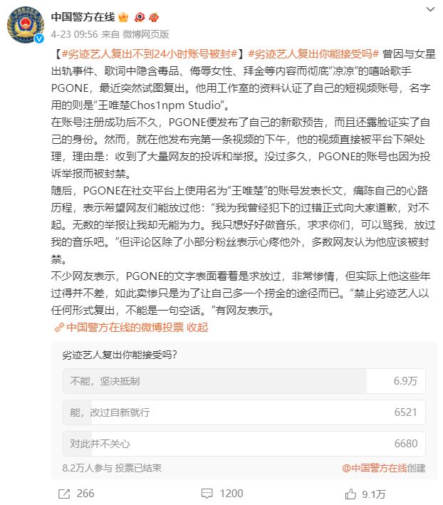 开云体育 开云官网周淑怡的“热恋”是网络审判的热浪(图5)