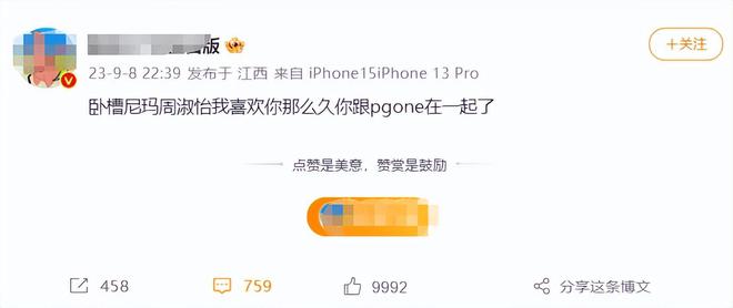 开云体育 开云官网周淑怡的“热恋”是网络审判的热浪(图8)