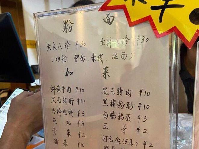 广西南宁这家粉店号称是南宁粉界网红鼻祖Kaiyun 开云体育老友粉中的劳斯莱斯(图3)