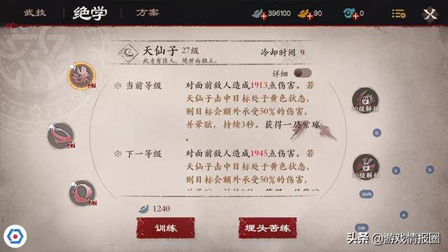 《镖人》：萌新如何提升战力？掌握技巧是关键！快速冲榜不是梦Kaiyun 开云体育(图3)