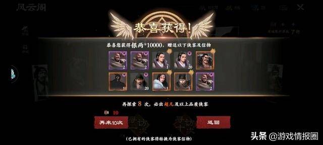 《镖人》：萌新如何提升战力？掌握技巧是关键！快速冲榜不是梦Kaiyun 开云体育(图6)