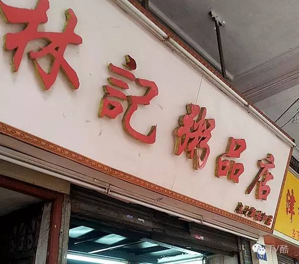 广佛早餐指南总有一碗开云APP 开云官网入口粥适合你！(图7)