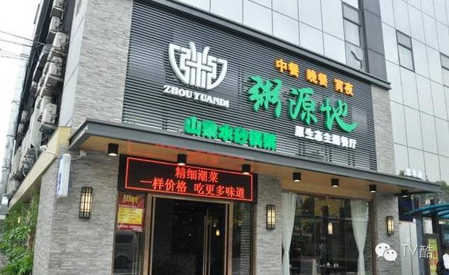 广佛早餐指南总有一碗开云APP 开云官网入口粥适合你！(图24)
