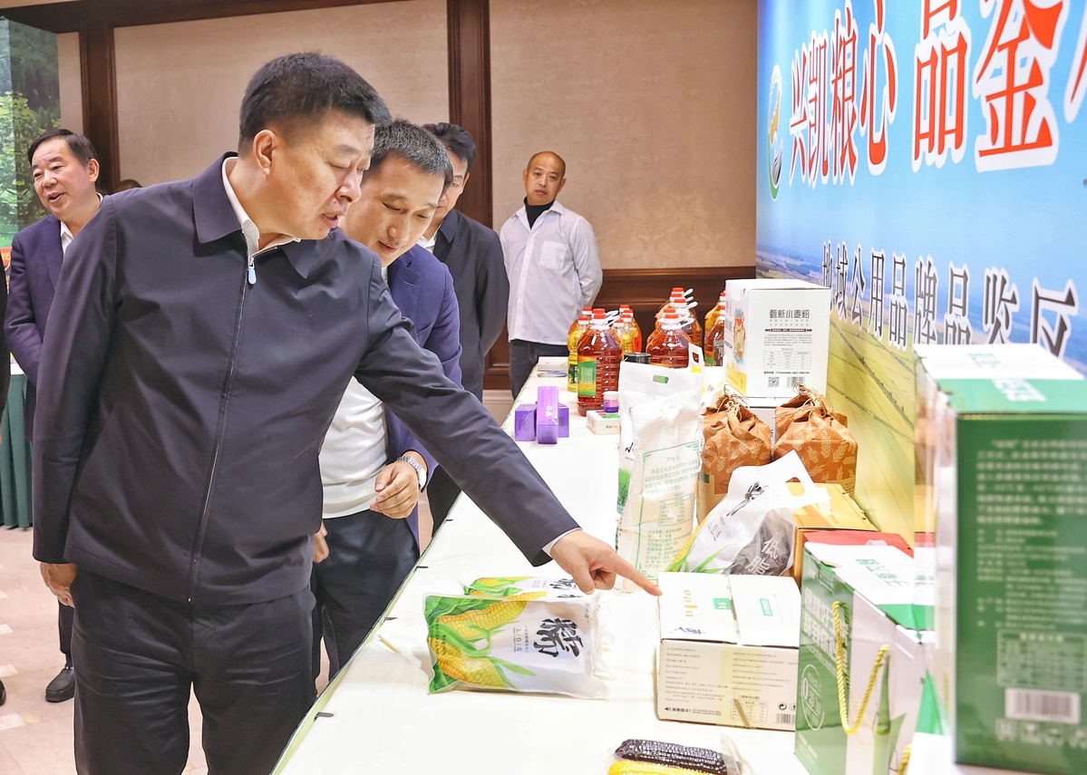 推动鸡西好粮油融入全国主流大市场开云 开云体育平台(图3)