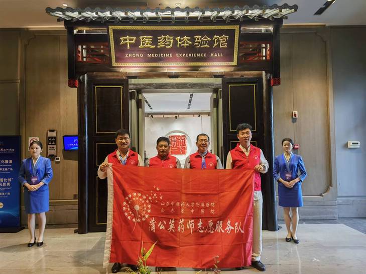 尼山闪“药”——中药传统制剂闪耀第九届尼山世界文明开云 开云体育平台论坛(图1)