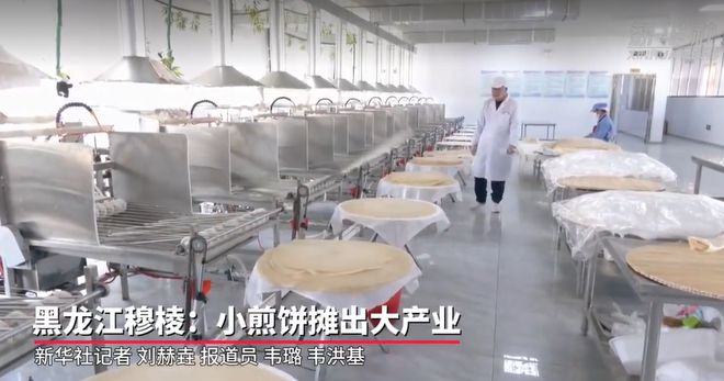 Kaiyun 开云体育东北“煎饼神线万人口小城的逆袭(图2)