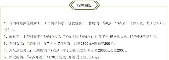 Kaiyun 开云体育东北“煎饼神线万人口小城的逆袭(图9)
