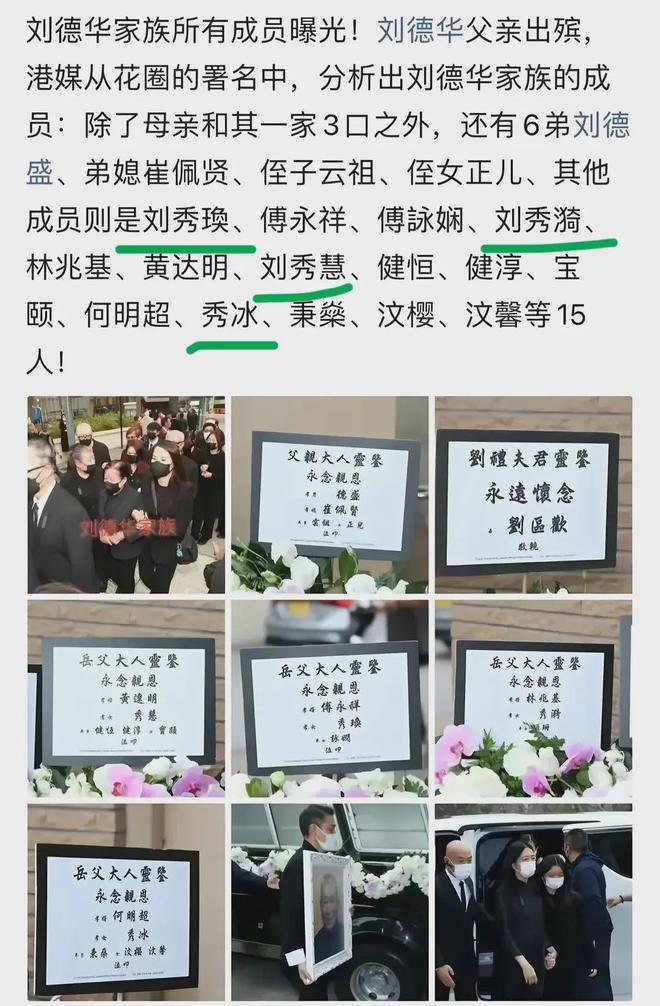 刘德华6姐弟24人大家族曝光大姐贪财好赌弟弟省心最能赚钱开云 开云体育平台(图6)