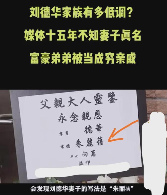 刘德华6姐弟24人大家族曝光大姐贪财好赌弟弟省心最能赚钱开云 开云体育平台(图14)