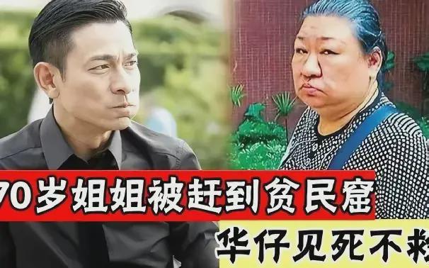 刘德华6姐弟24人大家族曝光大姐贪财好赌弟弟省心最能赚钱开云 开云体育平台(图25)