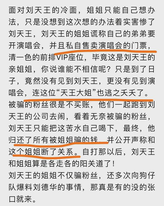 刘德华6姐弟24人大家族曝光大姐贪财好赌弟弟省心最能赚钱开云 开云体育平台(图27)